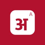 Nepali Unicode Keyboard app icon